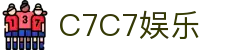 C7娱乐-C7c7官方下载APP-C7C7APP-c7c7app